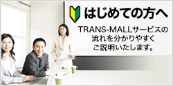 はじめての方へ