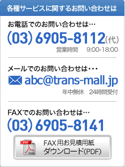 FAX用お見積用紙（PDF）